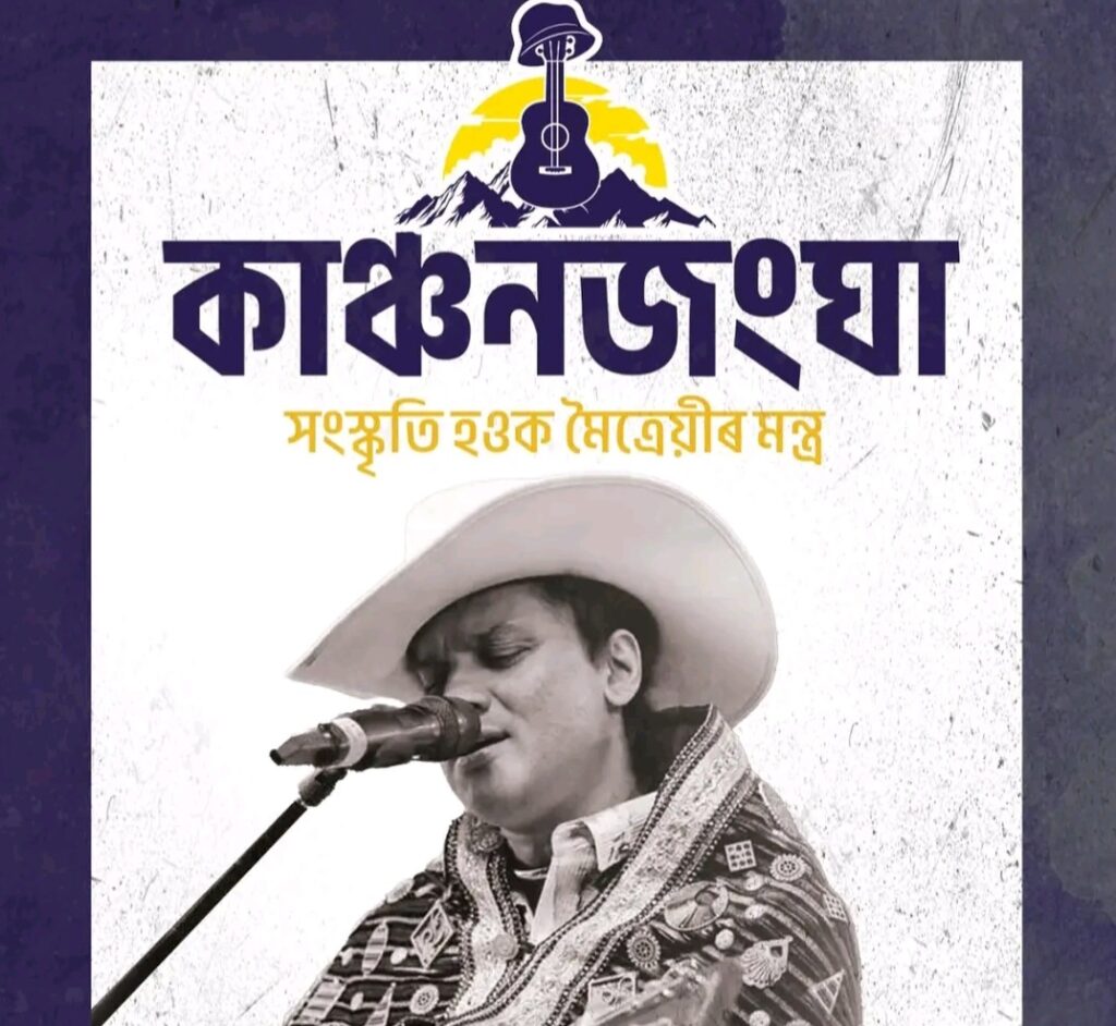 ‘কাঞ্চনজংঘা – সংস্কৃতি হওক মৈত্ৰেয়ীৰ মন্ত্ৰ’ অনুষ্ঠানেৰে জুবিন গাৰ্গৰ ওপজাদিন উদযাপন কৰিব কংগ্ৰেছে