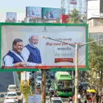 উন্নয়নৰ নামত বিজ্ঞাপনবাজী! ৫ বছৰত BJP অসম চৰকাৰৰ ৪০০ কোটি টকা কেৱল প্ৰচাৰত ব্যয়